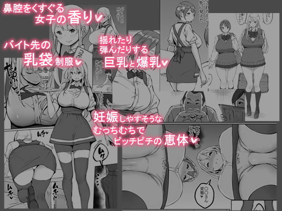 バイト先の若い女の子とセフレになる漫画